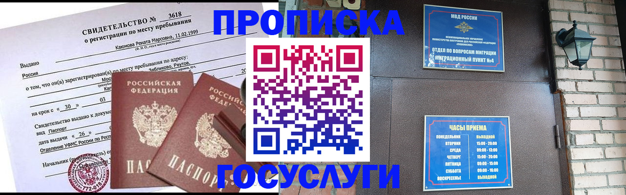 временная регистрация поиск в Фрязино