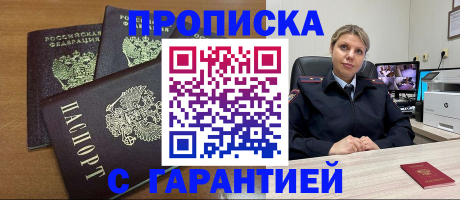 временная регистрация поиск в Фрязино