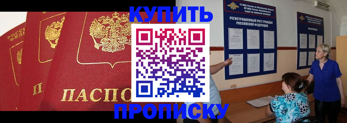 пропишу в квартире в Фрязино